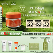 悅木之源（Origins）咖啡因發(fā)光眼霜15ml水潤保濕提亮淡化細(xì)紋黑眼圈生日禮物送女友