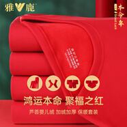 雅鹿紅色保暖內衣女本命年馬年女士?jì)纫绿籽b加絨加厚結婚新年送禮盒裝