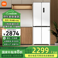 小米米家冰箱436L超薄機(jī)身零嵌入式十字四開門家用冰箱大容量BCD-436WMBI【國家補(bǔ)貼20%】 米家冰箱BCD-436WMBI 436L