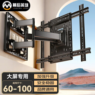 幕后英雄電視支架55-100英寸伸縮旋轉大屏內嵌壁掛架適用海信TCL雷鳥(niǎo)小米等電視掛架