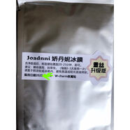 配方ck蠶絲冰膜補水保濕舒緩感曬后修復面膜定制夜魔貼 家配方成分升級版面膜5片裝