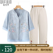 秋芙羅媽媽夏裝國風(fēng)T恤兩件套裝中老年人女裝50歲60洋氣衣服母親節(jié)禮物 天藍(lán)套裝 XL 【建議105斤以內(nèi)】