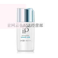 蘇菲娜芯美顏日間倍護(hù)防曬乳防曬霜SPF50+ PA+ 沁潤(rùn)美容防護(hù)乳 30gip防護(hù)乳