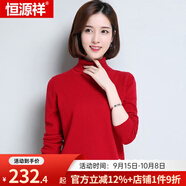 恒源祥羊毛衫女新款秋冬修身套頭半高圓領(lǐng)針織衫打底毛衣女 兩翻領(lǐng) 大紅 L 165