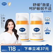 戴·可·思嬰兒金盞花特潤霜50g*2 補水保濕寶寶霜 嬰幼兒深層滋潤霜擦臉油
