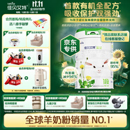 佳貝艾特（Kabrita）晶綻嬰兒配方有機羊奶粉1段(0-6個(gè)月)800克 雙重乳鐵蛋白