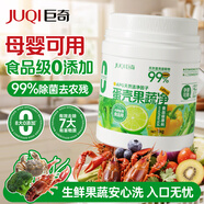 巨奇嚴選 蛋殼果蔬清洗劑果蔬凈洗碗粉餐具食品級a類大桶裝奶瓶清潔劑