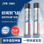 杰威爾激爽強塑定型噴霧發(fā)膠 男士造型蓬松啞光定型自然持久干膠338ml