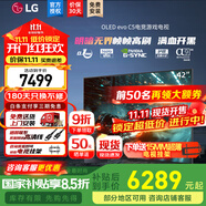 LG C5 電視2025年新品42/48/55/65/77/83英寸OLED屏幕智能游戲電視AI音畫調(diào)節(jié)薄4K高清電視【浙江】 42英寸 新能效C5【電競高刷低延遲】