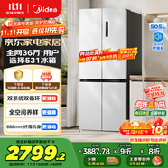 美的（Midea）531谷雨灰雙系統(tǒng)雙循環(huán)十字對(duì)開(kāi)四開(kāi)門(mén)一級(jí)變頻風(fēng)冷無(wú)霜大容量國(guó)家補(bǔ)貼家用智能電冰箱MR-531WSPZE