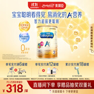 美贊臣（MeadJohnson）港版安兒寶A+3段進口嬰幼兒奶粉三段 1680g 1-3歲 HMO DHA 0蔗糖