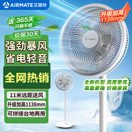 艾美特（AIRMATE）【重磅新品】七葉家用大風(fēng)量落地扇電風(fēng)扇臺式桌面空氣循環(huán)小風(fēng)扇大角度搖頭節(jié)能電扇 FS30-X97