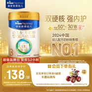 美素佳兒（Friso）皇家幼兒配方奶粉 3段（1-3歲幼兒適用）400g 乳鐵蛋白（新國標(biāo)）