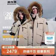 波司登（BOSIDENG）冬季極寒羽絨服鵝絨于適同款男女情侶款短款大毛領(lǐng)外套 【趨勢爆款】燕麥色7185 1 S 160/84A 體重110-130斤卡碼拍大
