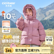 齊齊熊（ciciibear）【三防蓄熱】男童羽絨服寶寶冬季連帽兒童保暖冬裝加厚外套 極光粉-升級(jí)90%絨子 140 -充絨量短款139.4g/長(zhǎng)款200g