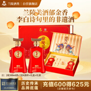 蘭陵王第五代升級(jí)紅王禮盒 38度濃香型500ml*2瓶 山東名酒 中秋送禮
