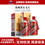 茅臺（MOUTAI）貴州茅臺酒 茅臺飛天 醬香型白酒 送禮白酒【官方授權 品質保障】 43度 500mL 2瓶 送禮袋