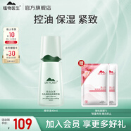 植物醫生精華液高山白茶毛孔細致煥膚精華液補水保濕控油 煥膚精華液40ml