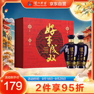 瀘州老窖 藍(lán)花瓷頭曲 濃香型白酒 好事成雙 禮盒 52度500ml*2瓶 組套