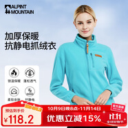 ALPINT MOUNTAIN埃爾蒙特戶(hù)外抓絨衣立領(lǐng)外套女款保暖雙面搖粒絨加絨加厚抗靜電