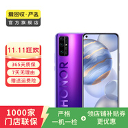 榮耀 honor 榮耀30 5G雙模 安卓智能 二手手機國行優(yōu)惠券補貼 霓影紫 8G+ 128G白條24期免息