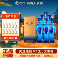 洋河藍(lán)色經(jīng)典海之藍(lán) 42度 375mL 6瓶