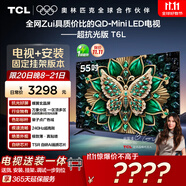 TCL  55T6L 包安裝版【固定掛架送裝一體】55英寸 QD-Mini LED電視 T6L 國(guó)家補(bǔ)貼