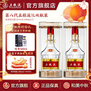 五糧液【中秋好禮】第八代五糧液52度大規(guī)格 52度 1000mL 2瓶
