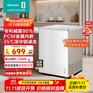 海信145L減霜冰柜家用商用小型冷柜冷藏冷凍轉(zhuǎn)換一級能效臥式冰箱以舊換新BD/BC-145S1HNKQD