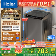 海爾（Haier）波輪洗衣機(jī)全自動(dòng)小型家用10公斤EB100B32Mate1 直驅(qū)變頻京東自營(yíng)家電國(guó)家補(bǔ)貼一級(jí)能效出租房宿舍