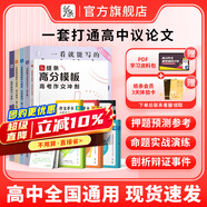 開(kāi)學(xué)季立減】作文紙條2026年備考一看就能用的作文素材經(jīng)典素材語(yǔ)文作文素材高中高考議論文經(jīng)典名人素材手卡初中考滿(mǎn)分作文記敘文寫(xiě)作考試專(zhuān)項小卡片一看就能寫(xiě)的滿(mǎn)分作文高一二高三寫(xiě)作技巧范文書(shū)議論文名人素材