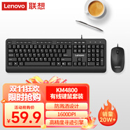 聯(lián)想（Lenovo）有線(xiàn)鍵盤(pán)鼠標套裝 鍵盤(pán) 鍵鼠套裝  辦公鼠標鍵盤(pán)套裝 KM4800鍵盤(pán) 電腦鍵盤(pán)筆記本鍵盤(pán)2022款