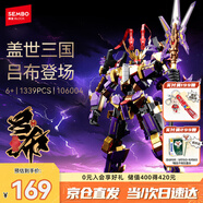 森寶積木拼裝可動機(jī)甲手辦玩具男孩生日禮物 蓋世三國-呂布106004