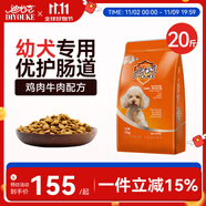 迪尤克（DIYOUKE）狗糧 泰迪比熊金毛阿拉斯加柯基小型中大型通用 幼犬全價狗糧10kg