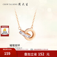 周大生雙環(huán)鎖骨鏈銀項鏈環(huán)環(huán)相扣小眾設計首飾禮物送女友生日禮物 雙環(huán)鎖骨項鏈