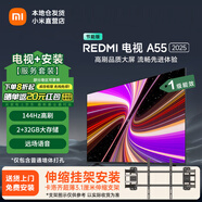 小米電視 55英寸 144Hz高刷 2GB+32GB REDMI 智能電視 A55 2025 節(jié)能版 一級能效L55RB-RAE 55英寸 伸縮掛架安裝+含掛架