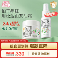 松達(dá)嬰兒面霜兒童山茶油護(hù)膚寶寶保濕新生兒按摩潤膚護(hù)臀油68g+50ml
