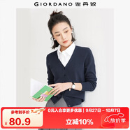 佐丹奴針織開(kāi)衫女小外套 純棉V領(lǐng)小衫女 外搭純色女外衣05350649