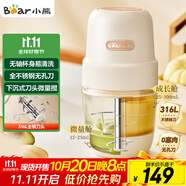 小熊（Bear）嬰兒輔食機 小型多功能攪拌機寶寶料理機 家用迷你絞餡碎肉機 高硼硅玻璃 全鋼刀QSJ-L02H2