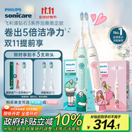 飛利浦（PHILIPS）電動牙刷鉆石3系喬治桑限定禮盒 生日禮物 情侶款送男生/女友  HX5171/01喬治款 國家補貼
