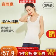 宜而爽【3件裝】女士100%全棉背心女羅紋打底衫緊身無(wú)袖T恤短袖上衣