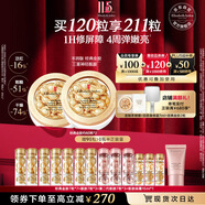 伊麗莎白雅頓【王星越同款】金膠面部精華液60粒*2修護神經(jīng)酰胺補水保濕