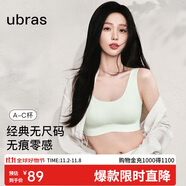 ubras虞書欣同款無尺碼背心文胸女士內(nèi)衣女隱形粉底液內(nèi)衣綠小底圍