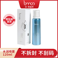 圣·博蜜思水潤噴霧噴霧保濕精華水