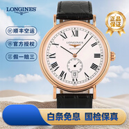 【二手99新】浪琴男表(Longines)瑰麗系列經(jīng)典自動(dòng)機械男士手表 二手奢侈品腕表瑞士金表 名表 40mm間金皮帶L4.905.1.11.2