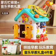 蒙氏早教忙碌屋嬰兒益智游戲桌+音樂(lè )搖鈴新生兒大禮包生日禮物