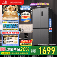 華凌 美的冰箱出品61cm超薄十字雙開門對(duì)開多門四門冰箱國(guó)家補(bǔ)貼20%一級(jí)能效風(fēng)冷無霜家用HR-426WSP