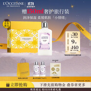 歐舒丹身體乳禮盒白色薰衣草250ml滋潤(rùn)保濕留香潤(rùn)膚生日禮物送男女友