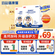 蓓康僖宜品全羊時(shí)代兒童學(xué)生成長(cháng)高鈣乳鐵蛋白羊奶粉4段 3-14歲 400克*2