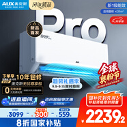 奧克斯2匹 省電俠pro 1級(jí)空調(diào)掛機(jī)  空間勁省 快速冷暖 獨(dú)立除濕KFR-46GW/BpR3AES1(B1)大風(fēng)量